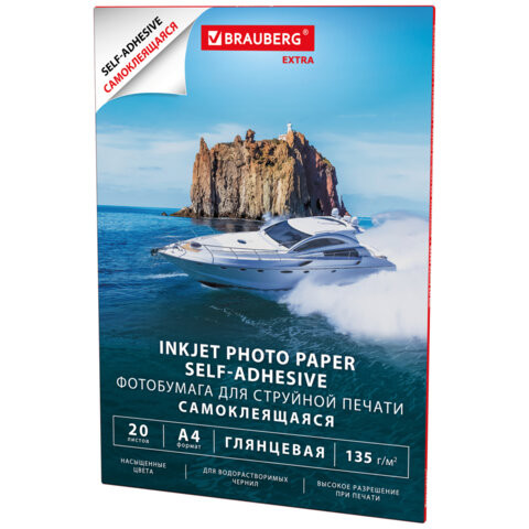 Фотобумага САМОКЛЕЯЩАЯСЯ глянцевая, А4, 135 г/м2, 20 листов, BRAUBERG EXTRA, 364490 по низкой цене оптом 