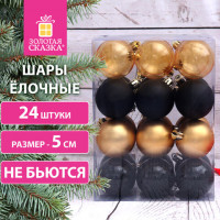 Шары ёлочные 24 шт, 5 см, "Eden Colors", пластик, цвет: золотистый/черный, ЗОЛОТАЯ СКАЗКА, 591979