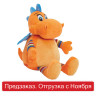 Подарок новогодний "Дино", НАБОР конфет 800 г, мягкая игрушка, символ 2024 года, 223032/10521с по низкой цене оптом 