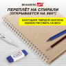 Скетчбук, белая бумага 160г плотная, 15х21 см 60 листов, гребень твердая обложка KRAFT BRAUBERG ART CLASSIC, 116365 по низкой цене оптом Краснодар, Москва, Уфа, Казань, Барнаул, Владивосток, Хабаровск, Сахалин, Красноярск, Екатеренбург, 
