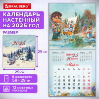 Календарь настенный перекидной 2025г, BRAUBERG, 12 листов, 29х29см, "Советские открытки", 116170