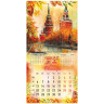 Календарь настенный перекидной 2025г, BRAUBERG, 12 листов, 29х29см, "Советские открытки", 116170 по низкой цене оптом  Календарь настенный перекидной 2025г, BRAUBERG, 12 листов, 29х29см, "Советские открытки", 116170 по низкой цене оптом