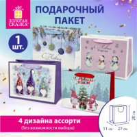 Пакет подарочный (1 штука) новогодний 27х20х11см, "Artpaper Wide #1", ассорти, ЗОЛОТАЯ СКАЗКА, 592117