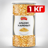 Арахис жареный соленый NARMAK 1 кг