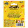 Настольная игра "Сырный лабиринт", размер 10x10 см, 4059843 по низкой цене оптом 