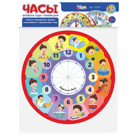 Игра настольная "ЧАСЫ. Времена года. Режим дня", двухсторонняя, 10 КОРОЛЕВСТВО, 03597 по низкой цене оптом Краснодар, Москва, Уфа, Казань, Барнаул, Владивосток, Хабаровск, Сахалин, Красноярск, Екатеренбург, 