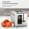 Тостер BQ (БИ-КЬЮ) T2002, 950 Вт, 2 тоста, 9 режимов, сенсорное управление, нержавеющая сталь, 86197754 по низкой цене оптом Краснодар, Москва, Уфа, Казань, Барнаул, Владивосток, Хабаровск, Сахалин, Красноярск, Екатеренбург, 