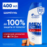 Шампунь от перхоти 400мл HEAD&SHOULDERS (Хэд энд Шолдерс) "Аромат Old Spice", ш/к 653, 737676 по низкой цене оптом 