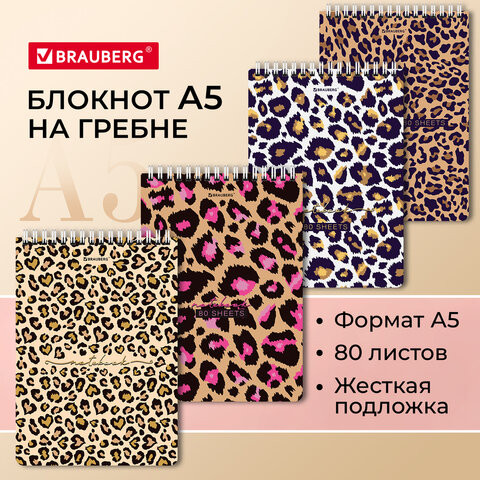 Блокнот А5 146х206мм, 80л, гребень, картон, жесткая подложка, клетка, BRAUBERG, "Сочные фрукты", 114383 по низкой цене оптом 