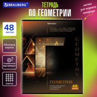 Тетрадь предметная КЛАССИКА SCIENCE 48л, обложка картон, ГЕОМЕТРИЯ, клетка, подсказ, BRAUBERG, 404811