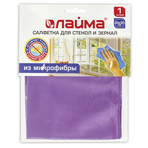 Салфетка для стекол и зеркал, гладкая микрофибра, 30х30 см, фиолетовая, LAIMA, 601248 по низкой цене оптом 