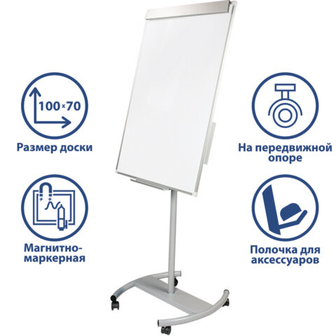 Доска-флипчарт магнитно-маркерная (70х100 см), передвижная, ГАРАНТИЯ 10 ЛЕТ, РОССИЯ, BRAUBERG Стандарт, 235527 по низкой цене оптом 