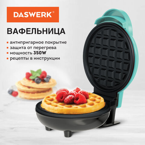 Электровафельница антипригарная для венских бельгийских вафель, d -12 см, 350 Вт, DASWERK, WM-3, 455650 по низкой цене оптом 