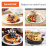 Электровафельница антипригарная для венских бельгийских вафель, d -12 см, 350 Вт, DASWERK, WM-3, 455650 по низкой цене оптом 