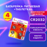Батарейка литиевая CR2032 КОМПЛЕКТ 4 шт., "таблетка, дисковая, кнопочная" SONNEN Lithium, в блистере, 457142 по низкой цене оптом Краснодар, Москва, Уфа, Казань, Барнаул, Владивосток, Хабаровск, Сахалин, Красноярск, Екатеренбург, 