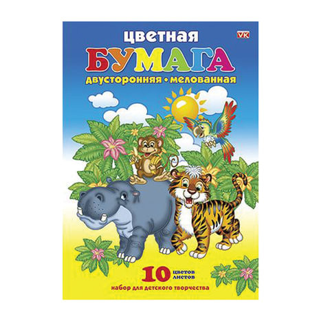 Цветная бумага А4 2-сторонняя мелованная, 10 листов 10 цветов скоба HATBER VK, 210х295 мм, "Джунгли", 10Бц4м 01953, N217313 по низкой цене оптом 