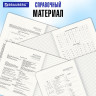 Тетради предметные, КОМПЛЕКТ 12 ПРЕДМЕТОВ, 48л, SoftTouch, BRAUBERG, VINTAGE, 405183 по низкой цене оптом 