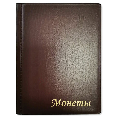 Альбом нумизмата для 96 монет, 125х175 мм, комбинированный, ПВХ, бордовый, STAFF, 238073 по низкой цене оптом Краснодар, Москва, Уфа, Казань, Барнаул, Владивосток, Хабаровск, Сахалин, Красноярск, Екатеренбург, 