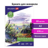 Папка для акварели БОЛЬШАЯ А3, 20 л., 270 г/м, мелкое зерно, BRAUBERG ART CLASSIC, "Город", 114400 по низкой цене оптом Краснодар, Москва, Уфа, Казань, Барнаул, Владивосток, Хабаровск, Сахалин, Красноярск, Екатеренбург, 