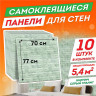 Панели для стен / стеновые панели 3D самоклеящиеся, "Кирпич серый гранит", 10 шт., 70х77 см, DASWERK, 607990 по низкой цене оптом 