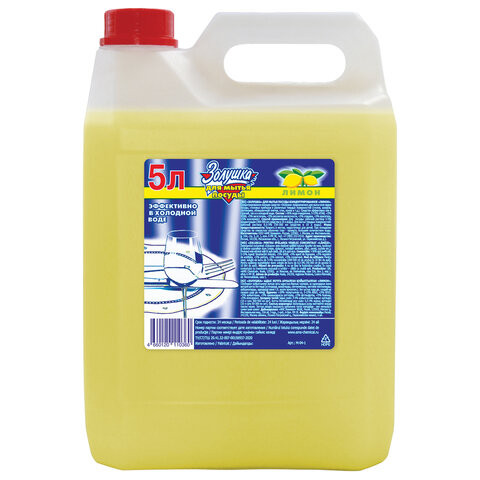 Средство для мытья посуды 5л ЗОЛУШКА, концентрат, "Лимон", ш/к 10360, М-04-1к по низкой цене оптом Средство для мытья посуды 5л ЗОЛУШКА, концентрат, "Лимон", ш/к 10360, М-04-1к по низкой цене оптом