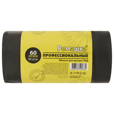 Мешки для мусора 60л черные, в рулоне 50 шт, ПНД 10мкм, 58x68 см, РОМАШКА ПРОФИ ПФ-60/50/12 по низкой цене оптом 
