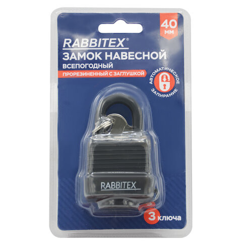 Замок навесной стальной "Всепогодный", ширина 40 мм, оцинкованный, прорезиненный, 3 ключа, RABBITEX (РАББИТЕКС), 671300 по низкой цене оптом Замок навесной стальной "Всепогодный", ширина 40 мм, оцинкованный, прорезиненный, 3 ключа, RABBITEX (РАББИТЕКС), 671300 по низкой цене оптом