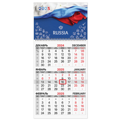 Календарь квартальный 2025г, 1 блок 1 гребень бегунок, офсет, BRAUBERG, Символика, 116110 по низкой цене оптом  Календарь квартальный 2025г, 1 блок 1 гребень бегунок, офсет, BRAUBERG, Символика, 116110 по низкой цене оптом