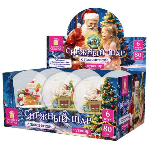 Снежный шар с LED-подсветкой "Дед Мороз" d80мм, полистоун/стекло, ассорти 2 дизайна, ЗОЛОТАЯ СКАЗКА, 592599 по низкой цене оптом Снежный шар с LED-подсветкой "Дед Мороз" d80мм, полистоун/стекло, ассорти 2 дизайна, ЗОЛОТАЯ СКАЗКА, 592599 по низкой цене оптом