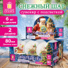 Снежный шар с LED-подсветкой "Дед Мороз" d80мм, полистоун/стекло, ассорти 2 дизайна, ЗОЛОТАЯ СКАЗКА, 592599 по низкой цене оптом Снежный шар с LED-подсветкой "Дед Мороз" d80мм, полистоун/стекло, ассорти 2 дизайна, ЗОЛОТАЯ СКАЗКА, 592599 по низкой цене оптом