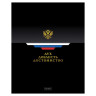 Тетрадь А5 48л. HATBER скоба, клетка, глянцевая ламинация, Россия (микс в спайке), 09, 48Т5лВ1 по низкой цене оптом Тетрадь А5 48л. HATBER скоба, клетка, глянцевая ламинация, Россия (микс в спайке), 09, 48Т5лВ1 по низкой цене оптом