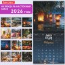 Календарь настенный перекидной 2026г, BRAUBERG, 12 листов, 21,3х21,3см, МИНИ, Relax, 116941 по низкой цене оптом 