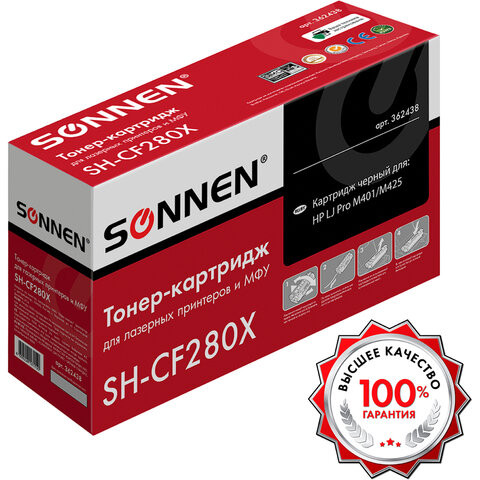 Картридж лазерный SONNEN (SH-CF280X) для HP LaserJet Pro M401/M425, ВЫСШЕЕ КАЧЕСТВО, ресурс 6500 стр., 362438 по низкой цене оптом 