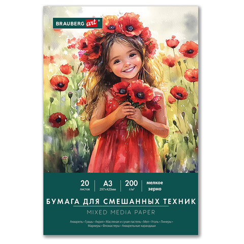 Бумага для смешанных техник (акварель/карандаш/пастель) MixMedia 200г, А3 20л в папке, BRAUBERG ART CLASSIC, 116965 по низкой цене оптом Бумага для смешанных техник (акварель/карандаш/пастель) MixMedia 200г, А3 20л в папке, BRAUBERG ART CLASSIC, 116965 по низкой цене оптом
