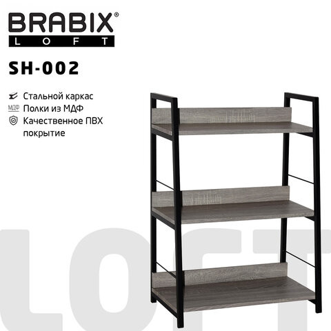 Стеллаж на металлокаркасе BRABIX "LOFT SH-002", 600х350х845 мм, цвет дуб антик, 641232 по низкой цене оптом 