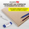 Скетчбук, белая бумага 160г плотная, 19х19см 60 листов, гребень твердая обложка KRAFT BRAUBERG ART CLASSIC, 116366 по низкой цене оптом Краснодар, Москва, Уфа, Казань, Барнаул, Владивосток, Хабаровск, Сахалин, Красноярск, Екатеренбург, 