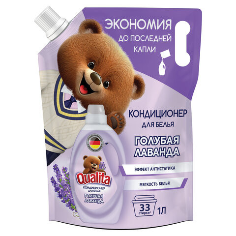 Кондиционер-ополаскиватель для белья 1л QUALITA "Голубая лаванда", с антистатиком, дой-пак, 14472 по низкой цене оптом Кондиционер-ополаскиватель для белья 1л QUALITA "Голубая лаванда", с антистатиком, дой-пак, 14472 по низкой цене оптом