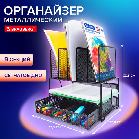 Органайзер многосекционный металлический BRAUBERG "Germanium", 335х228х335 мм, черный, 272474 по низкой цене оптом 