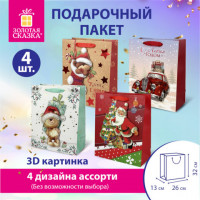 Пакет подарочный (1штука) новогодний 26x32x13см, "3D Large", ассорти, ЗОЛОТАЯ СКАЗКА, 592119