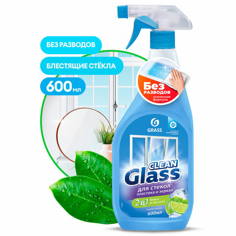 Средство для мытья стекол и зеркал 600 мл, GRASS CLEAN GLASS "Голубая лагуна", 125247 по низкой цене оптом 