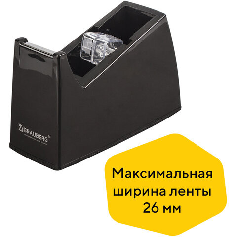 Диспенсер для клейкой ленты BRAUBERG настольный, утяжеленный, большой, 440034 по низкой цене оптом 