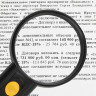 Лупа просмотровая BRAUBERG, С ПОДСВЕТКОЙ, диаметр 75 мм, увеличение 3, корпус черный, 454130 по низкой цене оптом 