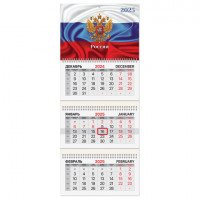 Календарь квартальный 2025г, 3 блока 3 гребня бегунок, мелованная бумага, BRAUBERG, Символика, 116131
