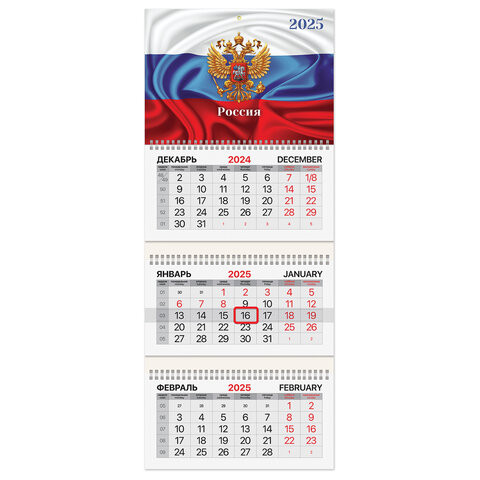 Календарь квартальный 2025г, 3 блока 3 гребня бегунок, мелованная бумага, BRAUBERG, Символика, 116131 по низкой цене оптом 