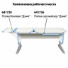 Стол-парта регулируемый "ДЭМИ" СУТ.42, 1200х550х530-815 мм, серый каркас, пластик ниагара, рамух белый (КОМПЛЕКТ) по низкой цене оптом 