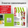 Этикетка самоклеящаяся 210х297мм, 1 этикетка, зеленая, 80г/м2, 50 листов, STAFF, Код_, 115230 по низкой цене оптом 