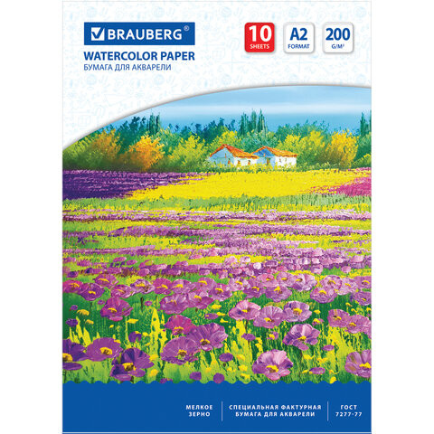 Бумага для акварели БОЛЬШАЯ А2, 10 л., 200 г/м2, 400х590 мм, BRAUBERG, "Луг", 111062 по низкой цене оптом Краснодар, Москва, Уфа, Казань, Барнаул, Владивосток, Хабаровск, Сахалин, Красноярск, Екатеренбург, 