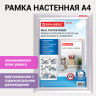 Рамка настенная с "клик"-профилем А4 (210х297мм), алюминиевый профиль, BRAUBERG Extra, 238220 по низкой цене оптом 