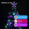 Звезда на ель ЗОЛОТАЯ СКАЗКА 10 LED, 16,5 см, прозрачный корпус, 3 цвета, на батарейках, 591272 по низкой цене оптом 