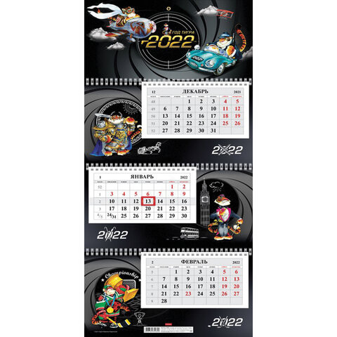 Календарь квартальный с бегунком, 2022 г., 3 блока, 3 гребня, ЭКСТРА, "Прикольный тигр", HATBER, 3Кв3гр3ц_25970 по низкой цене оптом  Календарь квартальный с бегунком, 2022 г., 3 блока, 3 гребня, ЭКСТРА, "Прикольный тигр", HATBER, 3Кв3гр3ц_25970 по низкой цене оптом